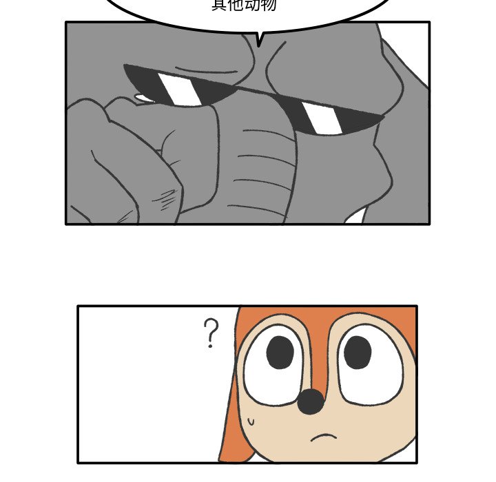 第66話 - 第25张
