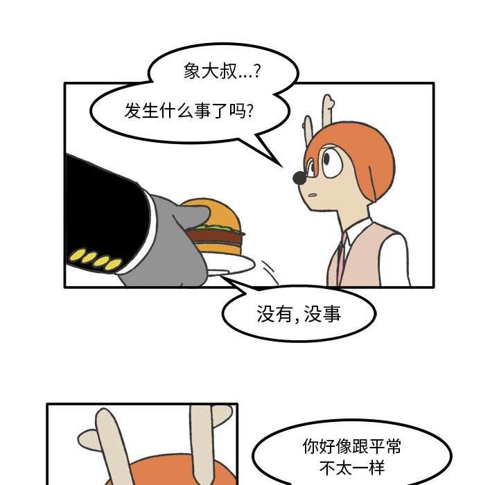 第66話 - 第26张