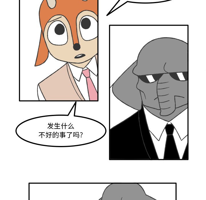 第66話 - 第27张