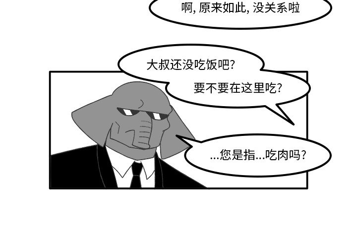 第66話 - 第3张