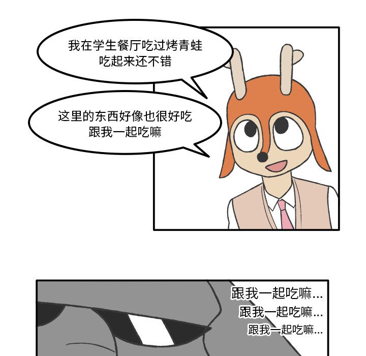 第66話 - 第4张