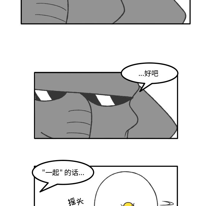 第66話 - 第5张