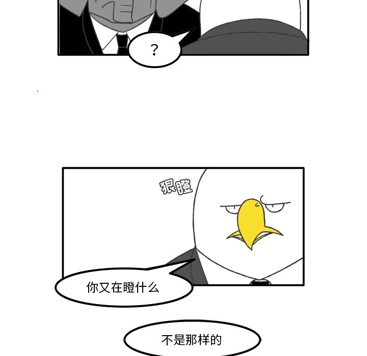 第66話 - 第9张