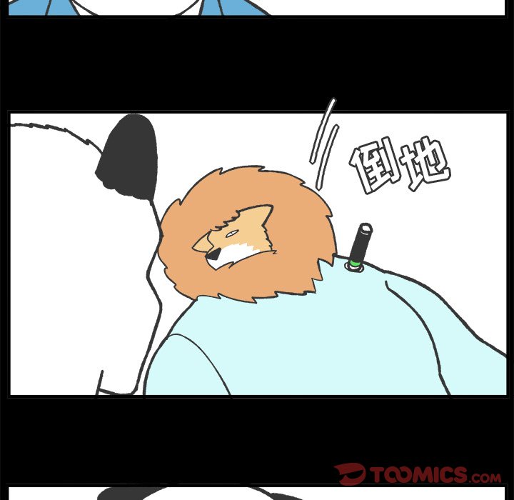 第67話 - 第14张
