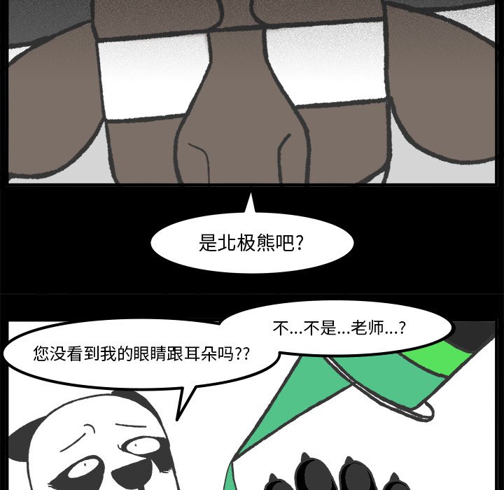 第67話 - 第17张