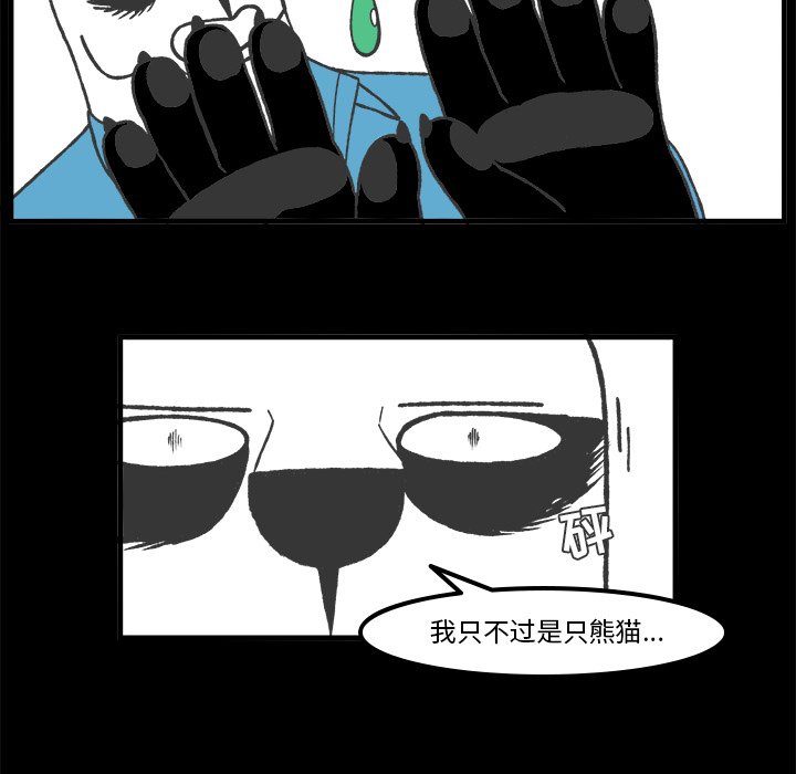 第67話 - 第18张