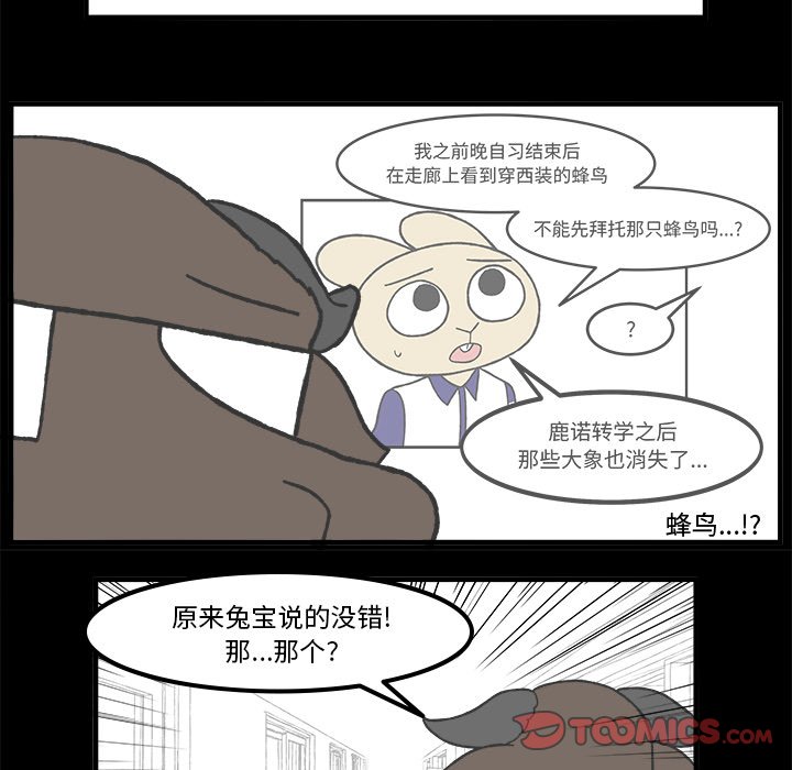 第67話 - 第21张