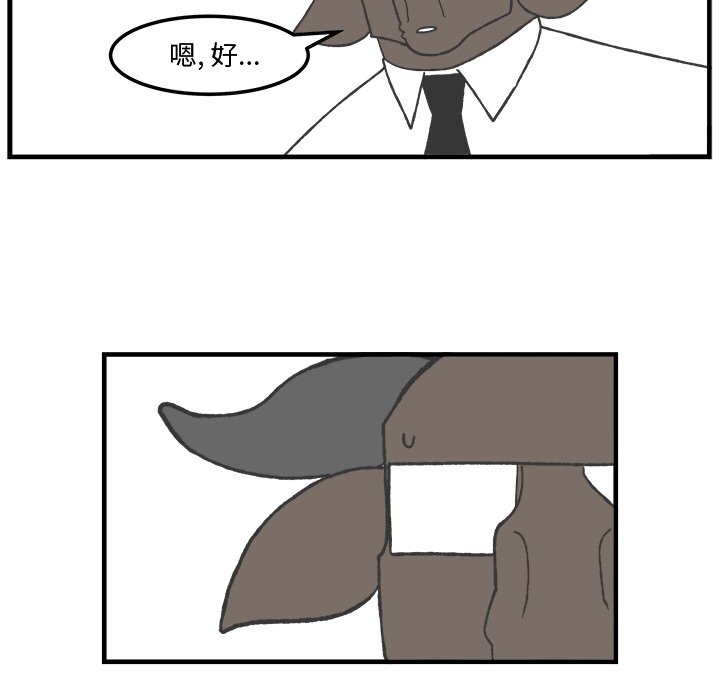 第67話 - 第27张