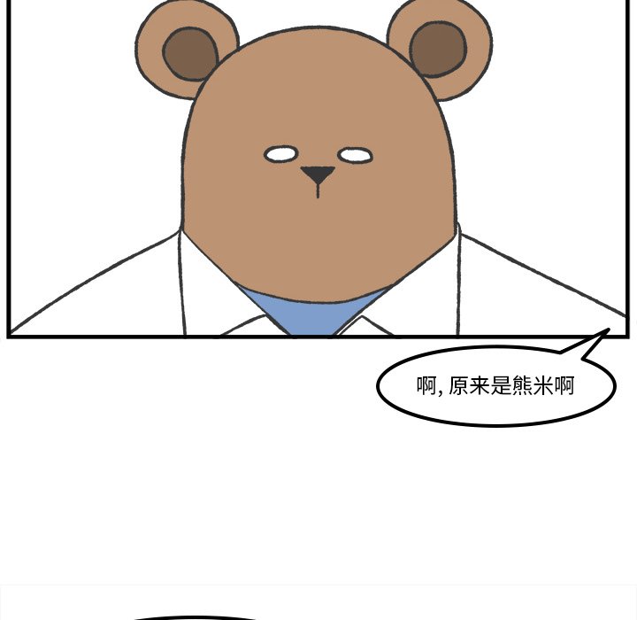 第67話 - 第29张
