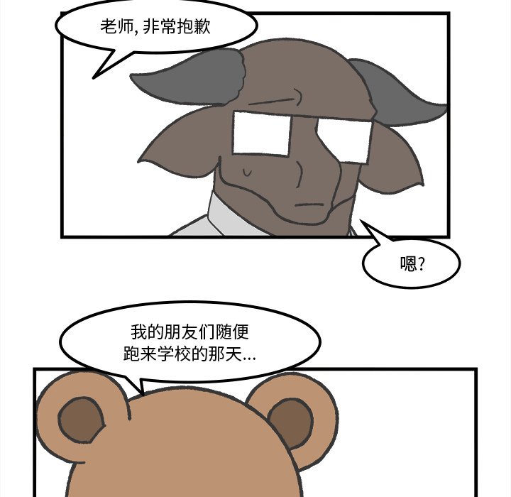 第67話 - 第30张