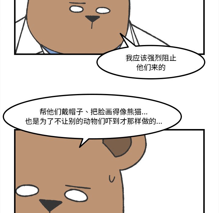 第67話 - 第31张