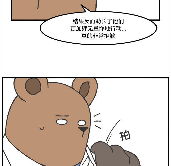 第67話 - 第32张