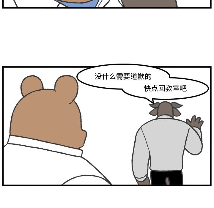 第67話 - 第33张