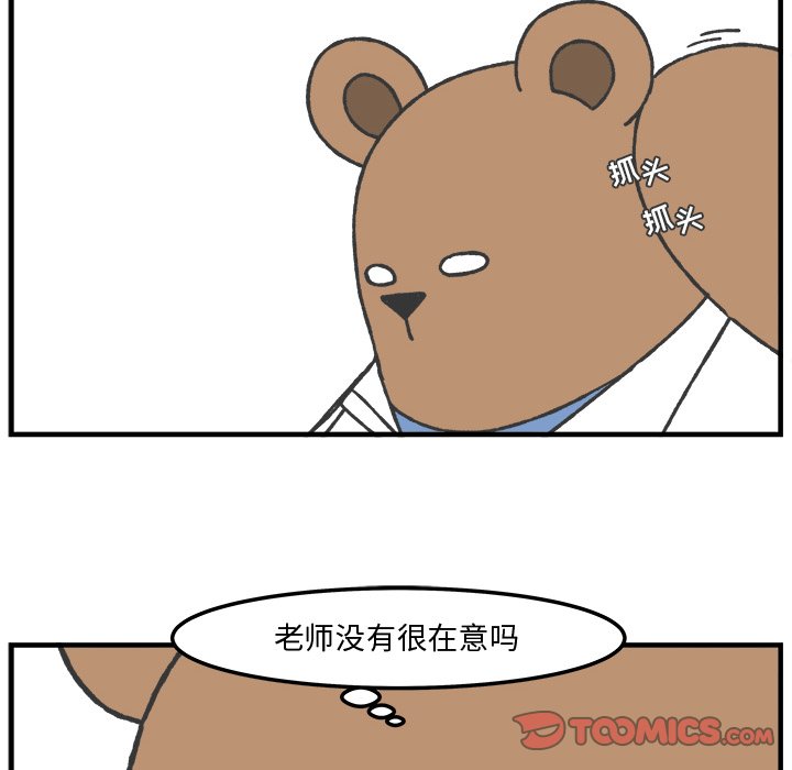 第67話 - 第35张
