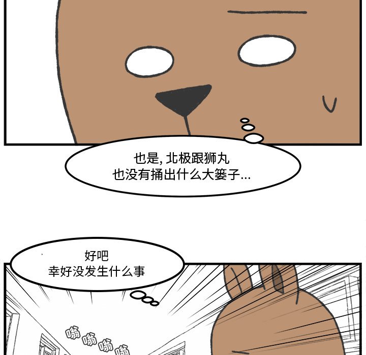 第67話 - 第36张