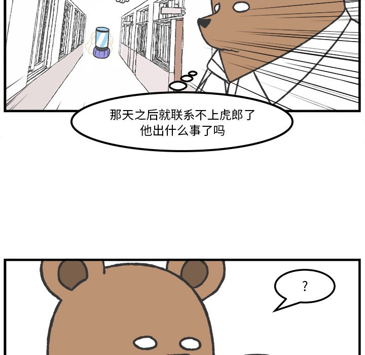 第67話 - 第37张