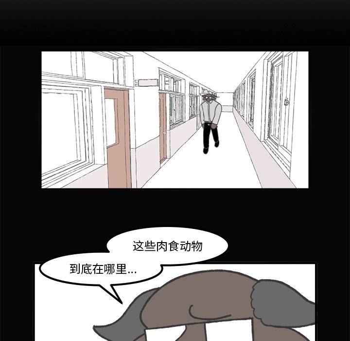 第67話 - 第4张