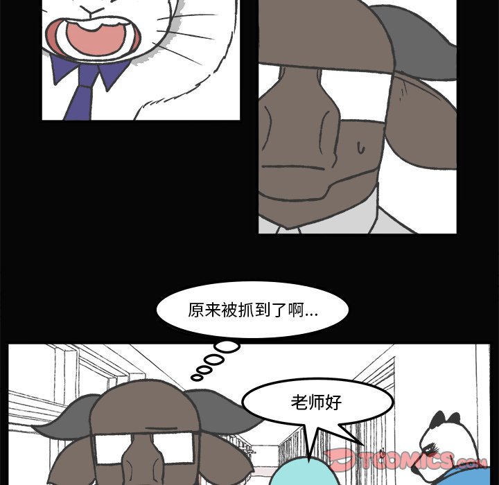 第67話 - 第7张
