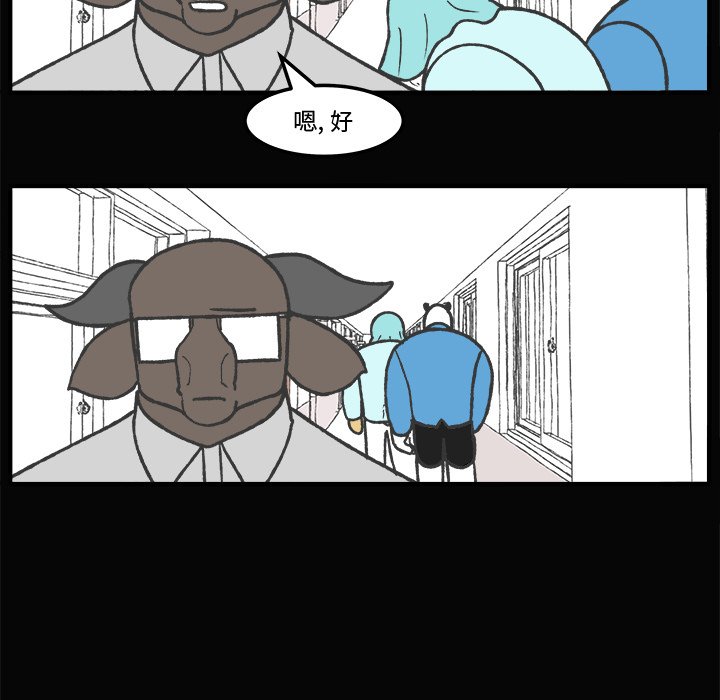 第67話 - 第8张