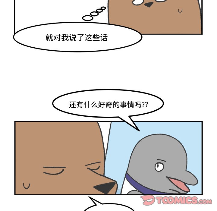 第68話 - 第12张