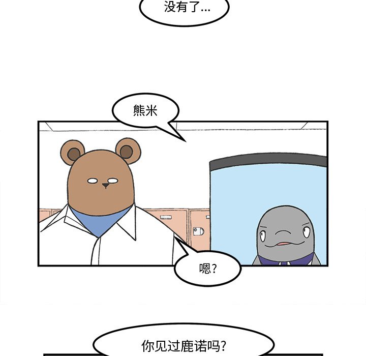 第68話 - 第13张