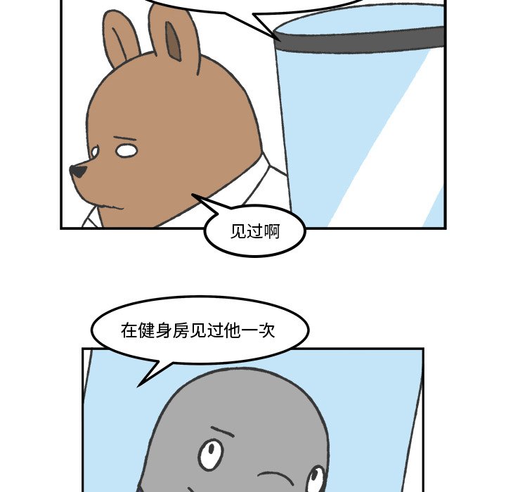 第68話 - 第14张