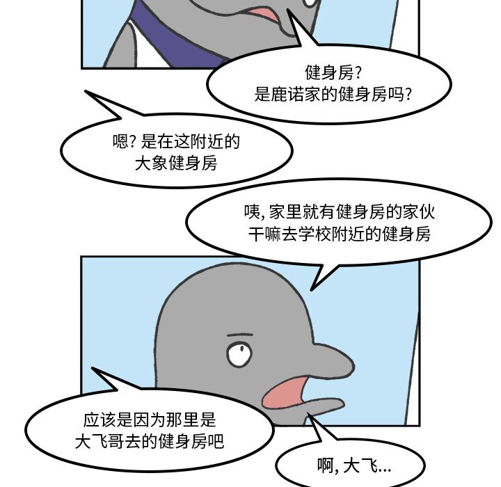 第68話 - 第15张