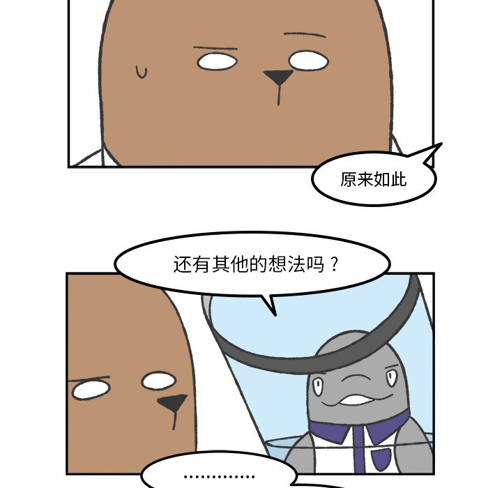第68話 - 第17张