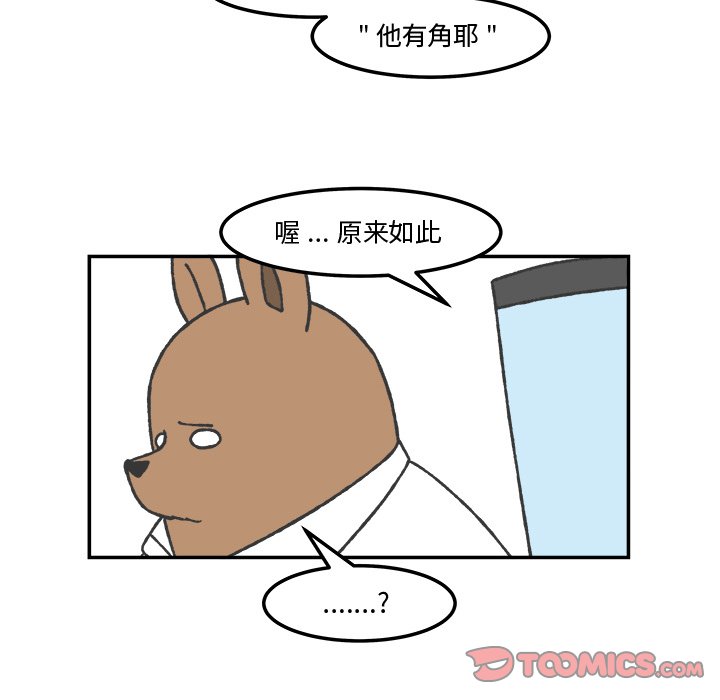 第68話 - 第18张