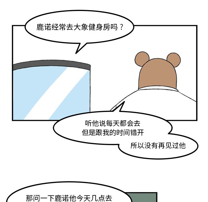 第68話 - 第19张