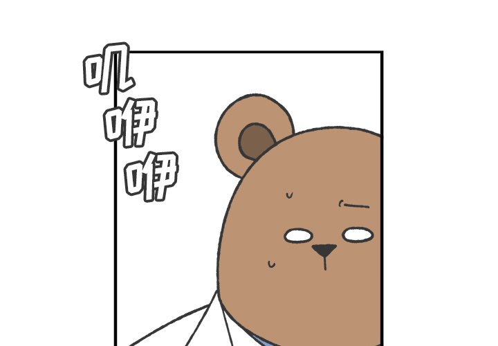 第68話 - 第2张