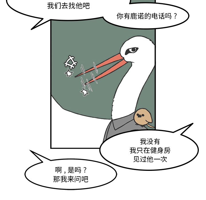 第68話 - 第20张