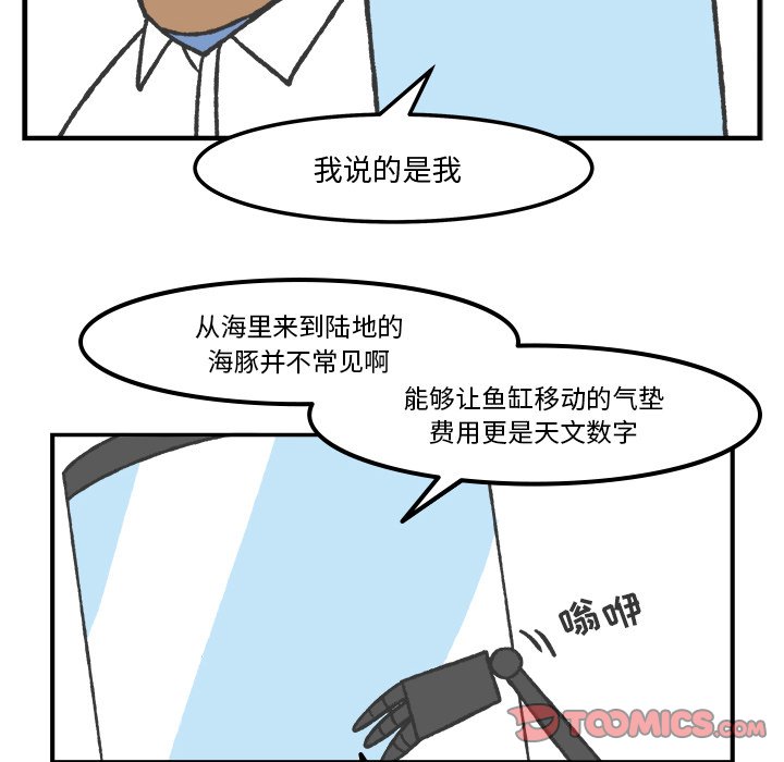 第68話 - 第24张