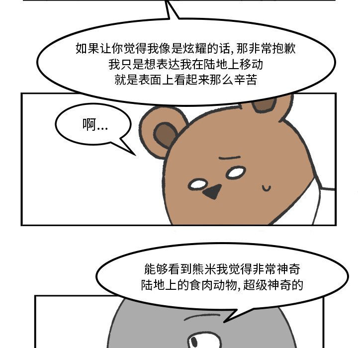 第68話 - 第25张