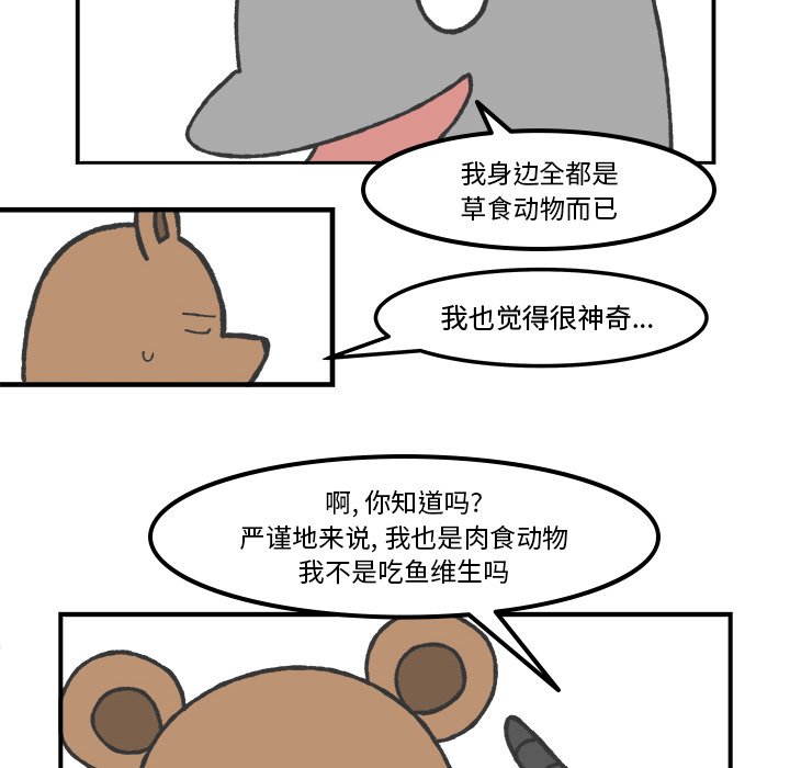 第68話 - 第26张