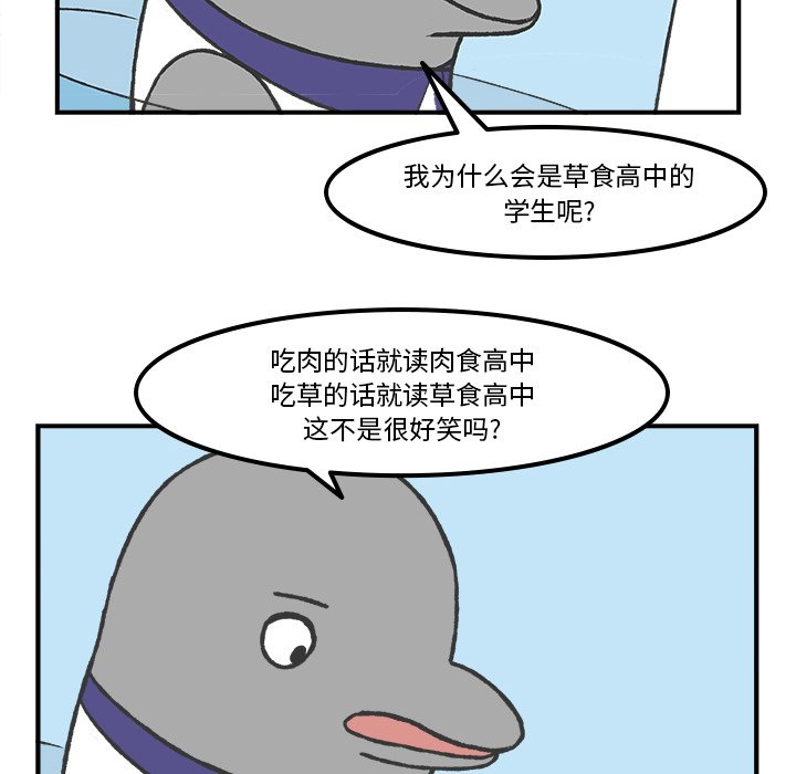 第68話 - 第28张