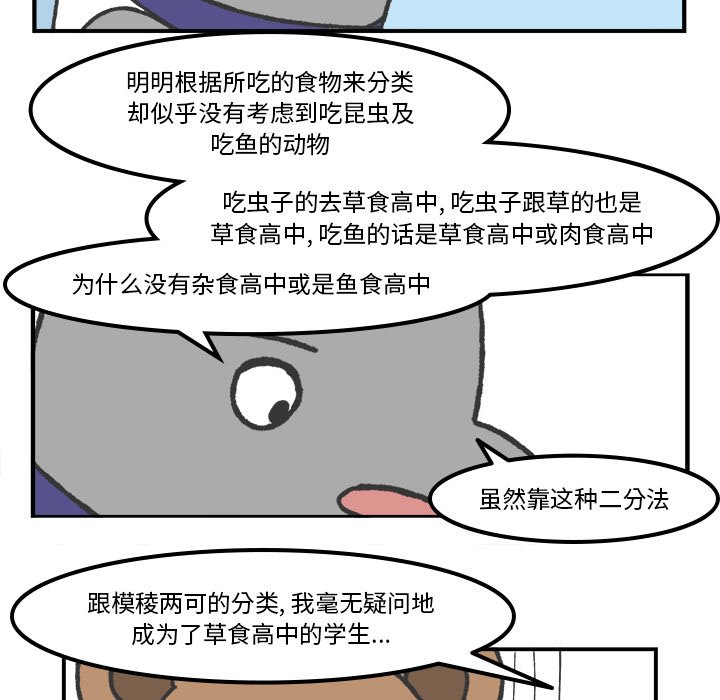 第68話 - 第29张