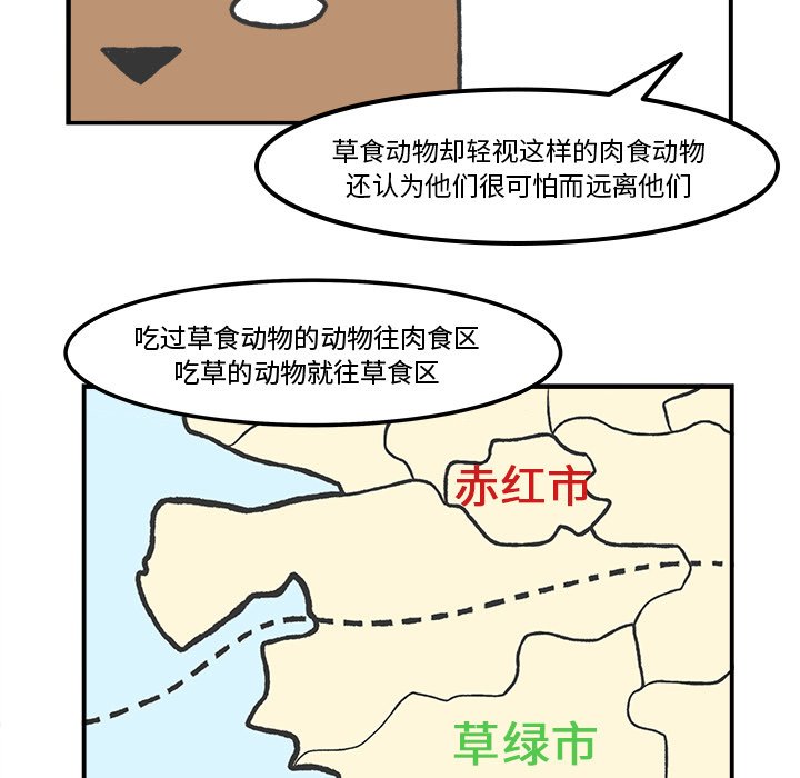 第68話 - 第31张