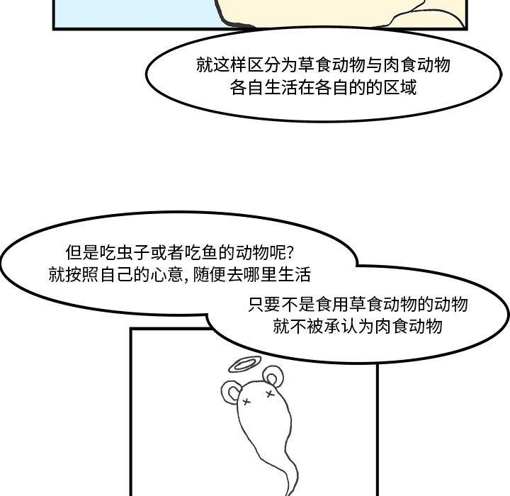 第68話 - 第32张