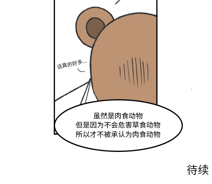 第68話 - 第33张