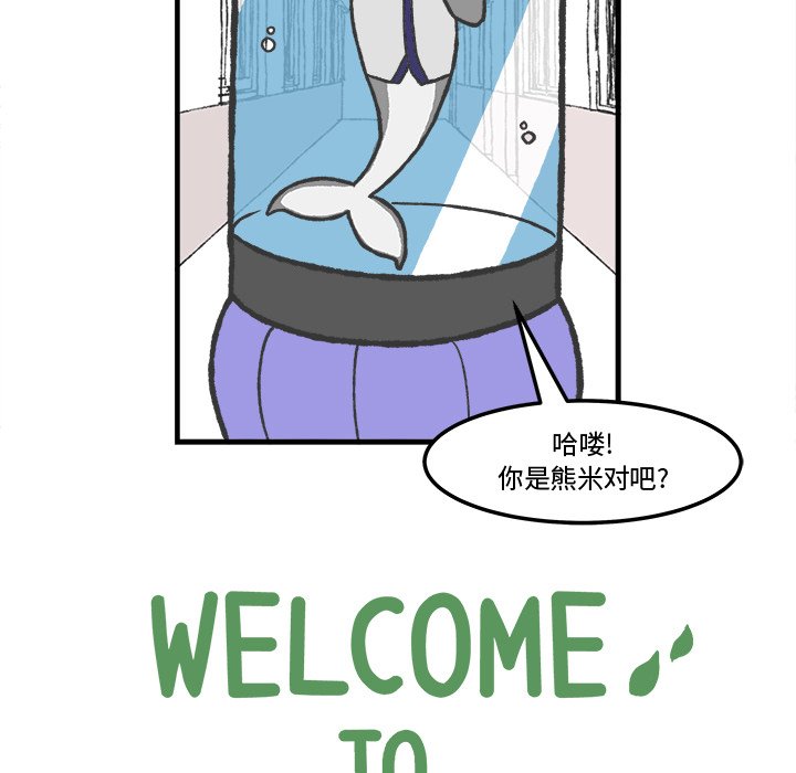 第68話 - 第4张