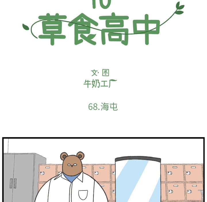 第68話 - 第5张