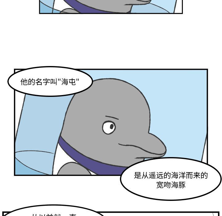 第68話 - 第7张