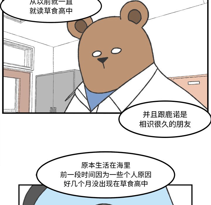 第68話 - 第8张