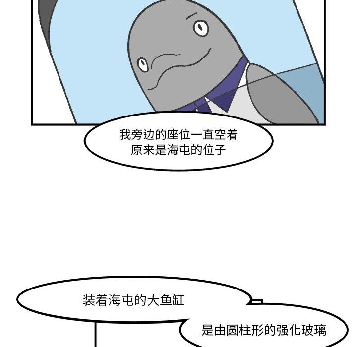 第68話 - 第9张