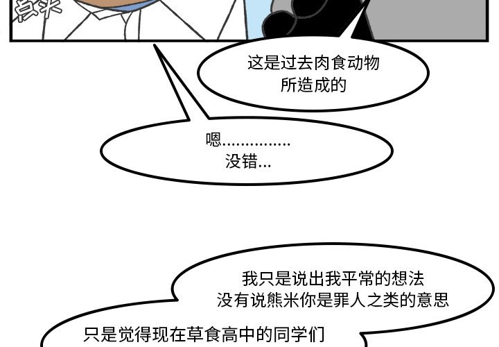 第69話 - 第1张