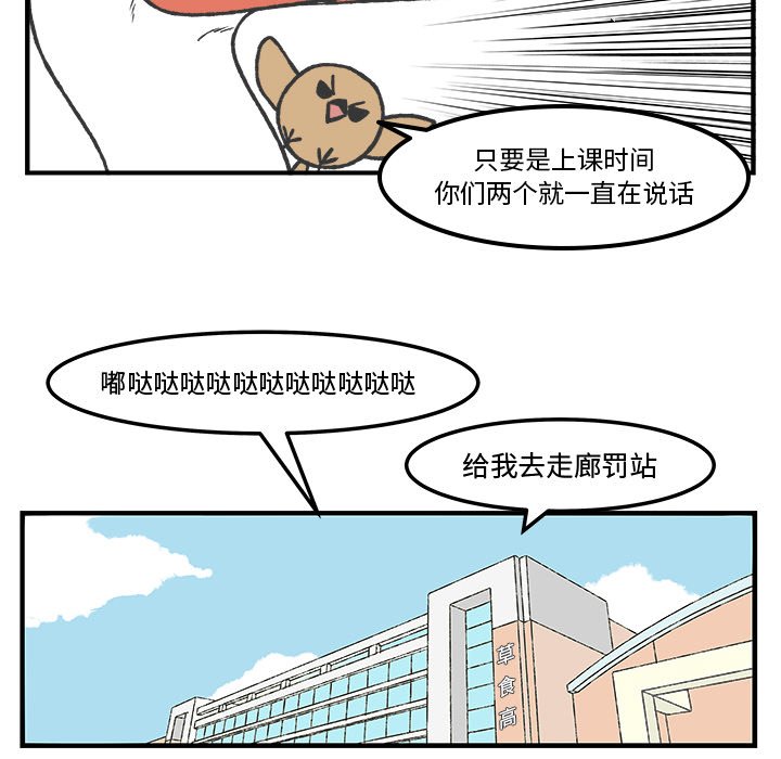 第69話 - 第11张