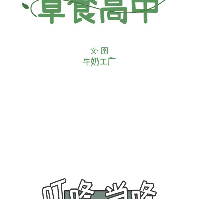 第69話 - 第13张