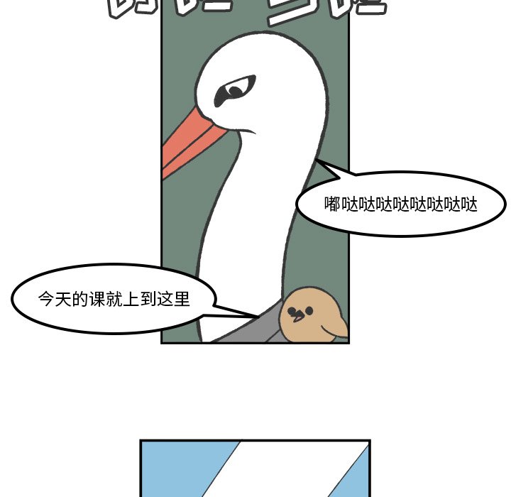 第69話 - 第14张