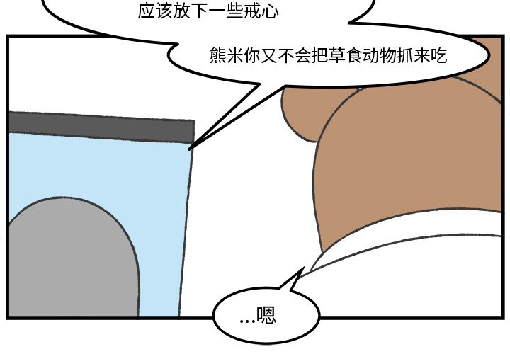 第69話 - 第2张